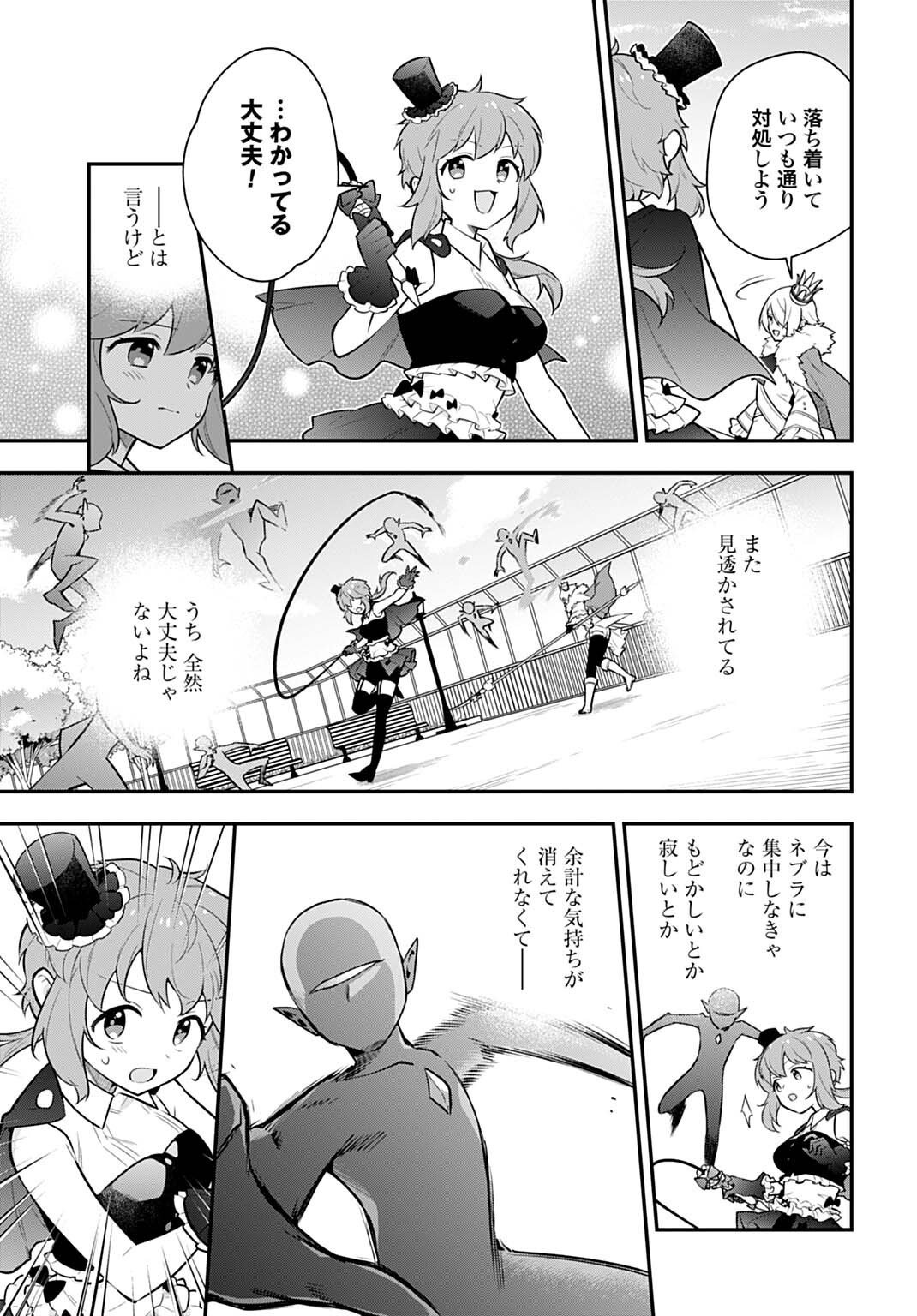 Yousei Senshi Amuleuje no Supporter ni Narimashite - Chapter 12.2 - Page 6