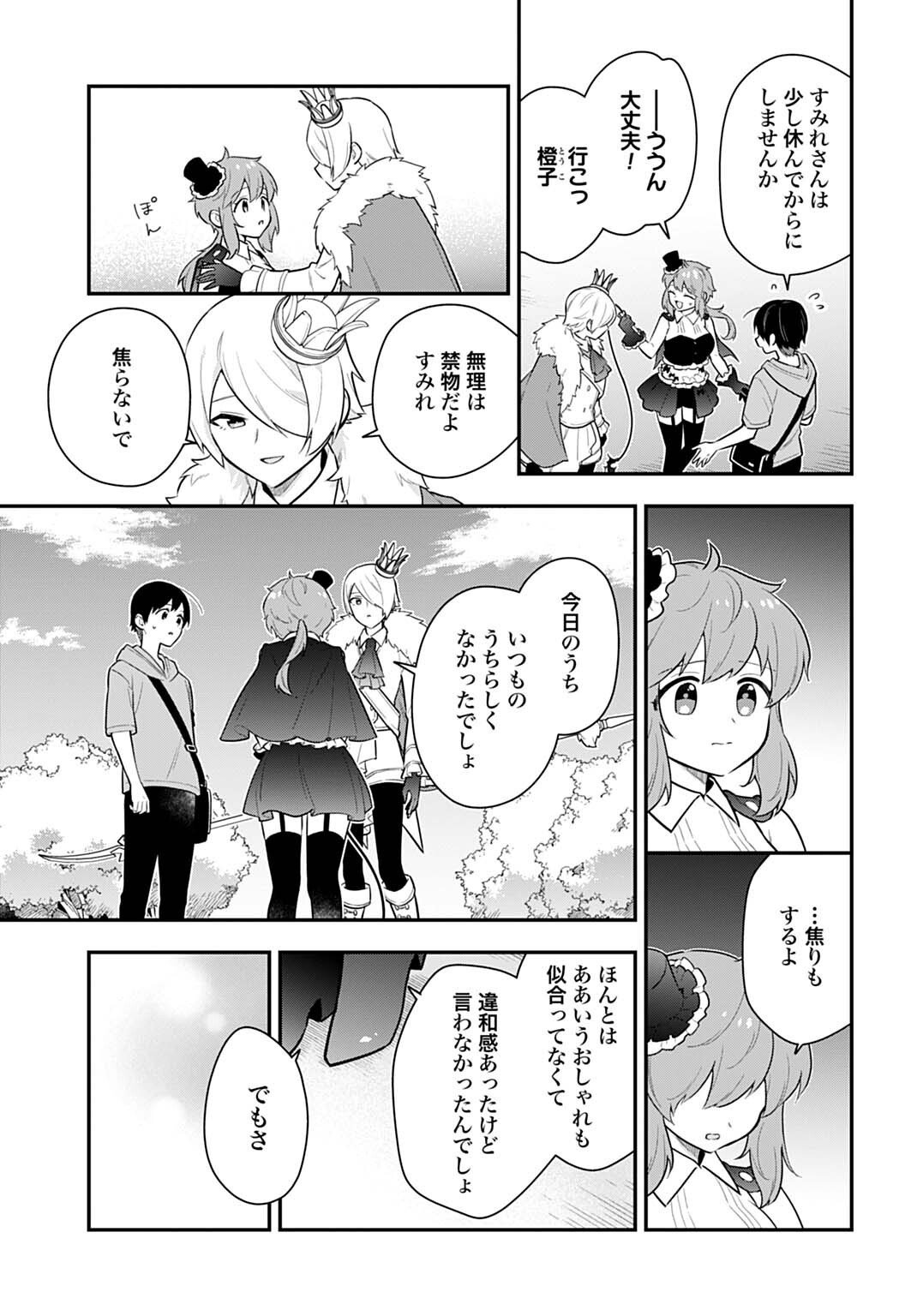 Yousei Senshi Amuleuje no Supporter ni Narimashite - Chapter 12.2 - Page 8