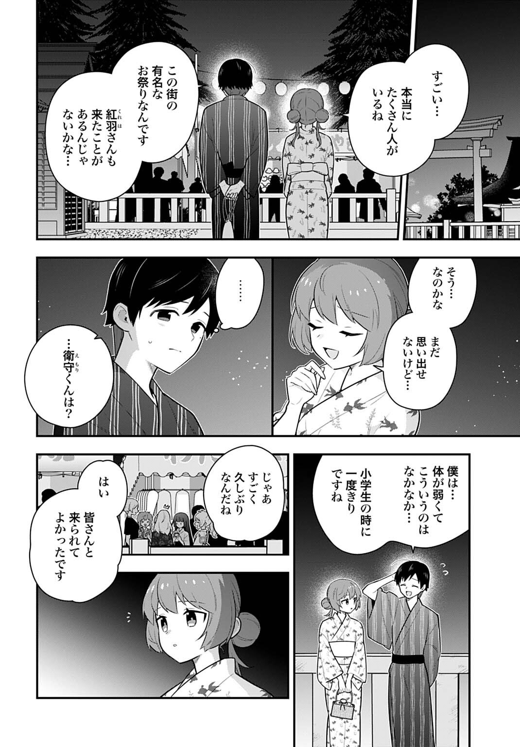 Yousei Senshi Amuleuje no Supporter ni Narimashite - Chapter 13.2 - Page 11