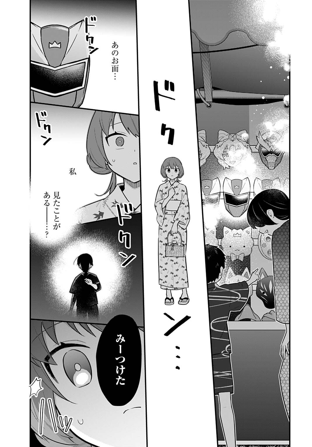 Yousei Senshi Amuleuje no Supporter ni Narimashite - Chapter 13.2 - Page 12