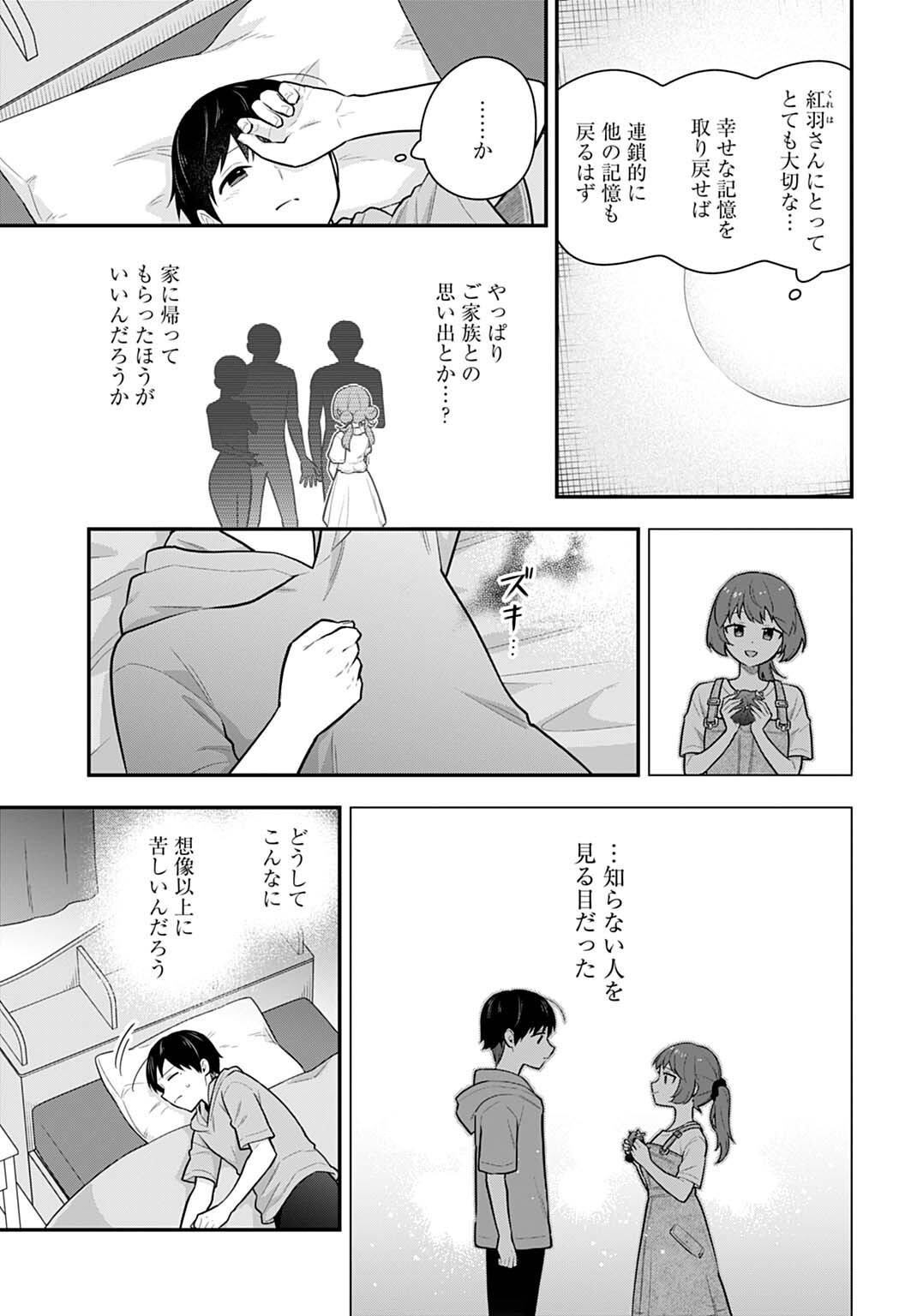 Yousei Senshi Amuleuje no Supporter ni Narimashite - Chapter 13.2 - Page 6