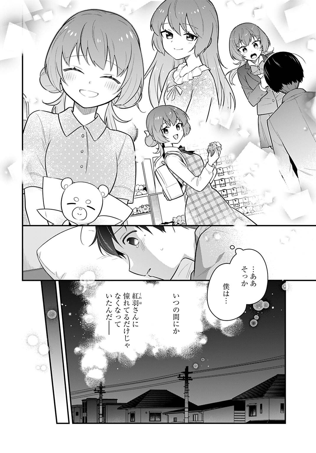 Yousei Senshi Amuleuje no Supporter ni Narimashite - Chapter 13.2 - Page 7