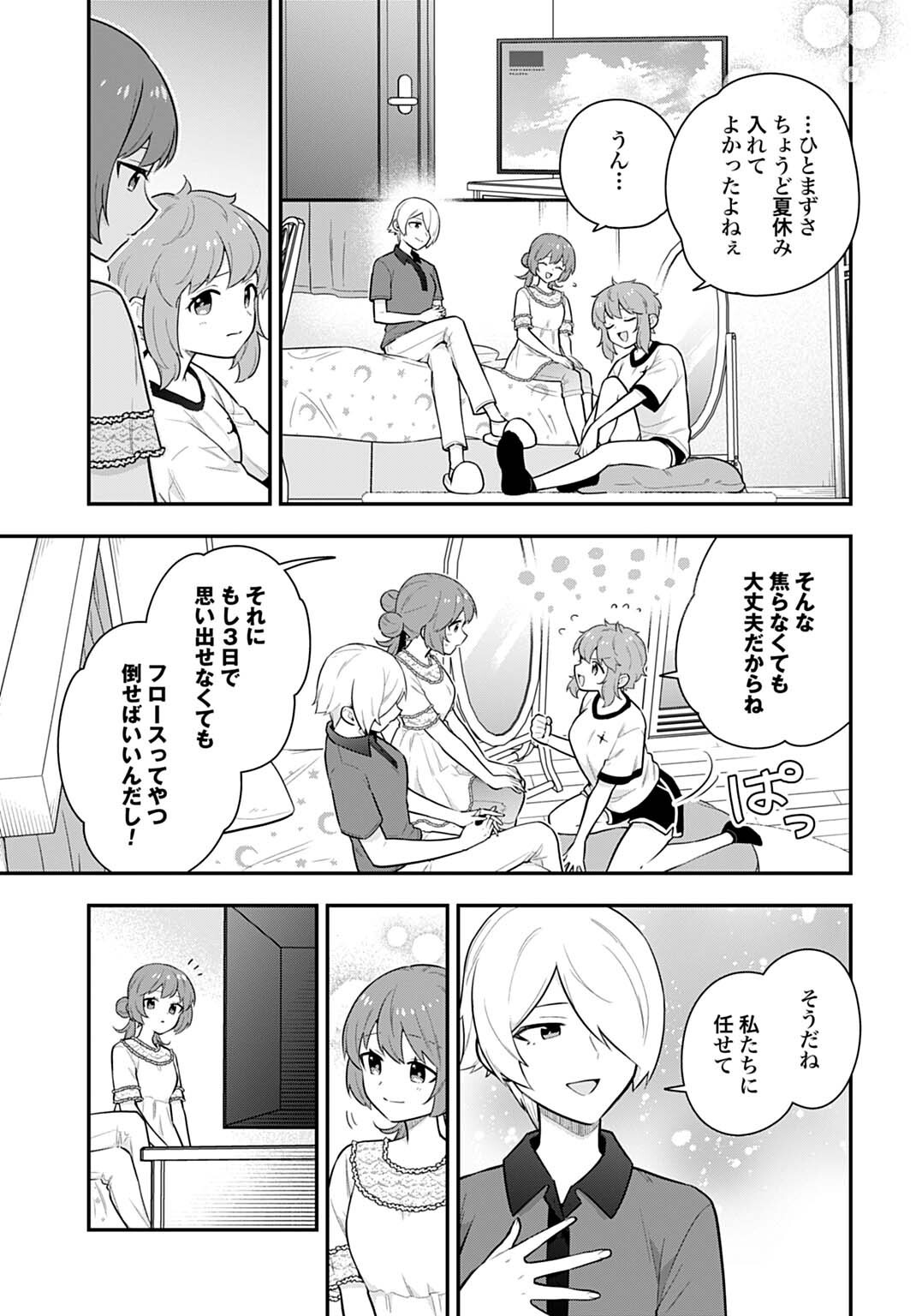 Yousei Senshi Amuleuje no Supporter ni Narimashite - Chapter 13.2 - Page 8