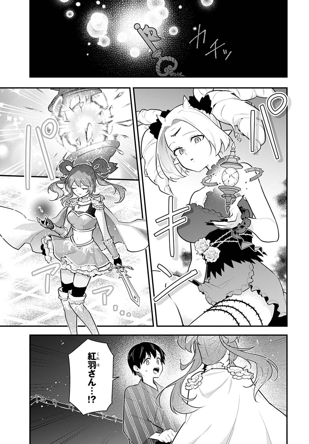 Yousei Senshi Amuleuje no Supporter ni Narimashite - Chapter 14.1 - Page 11