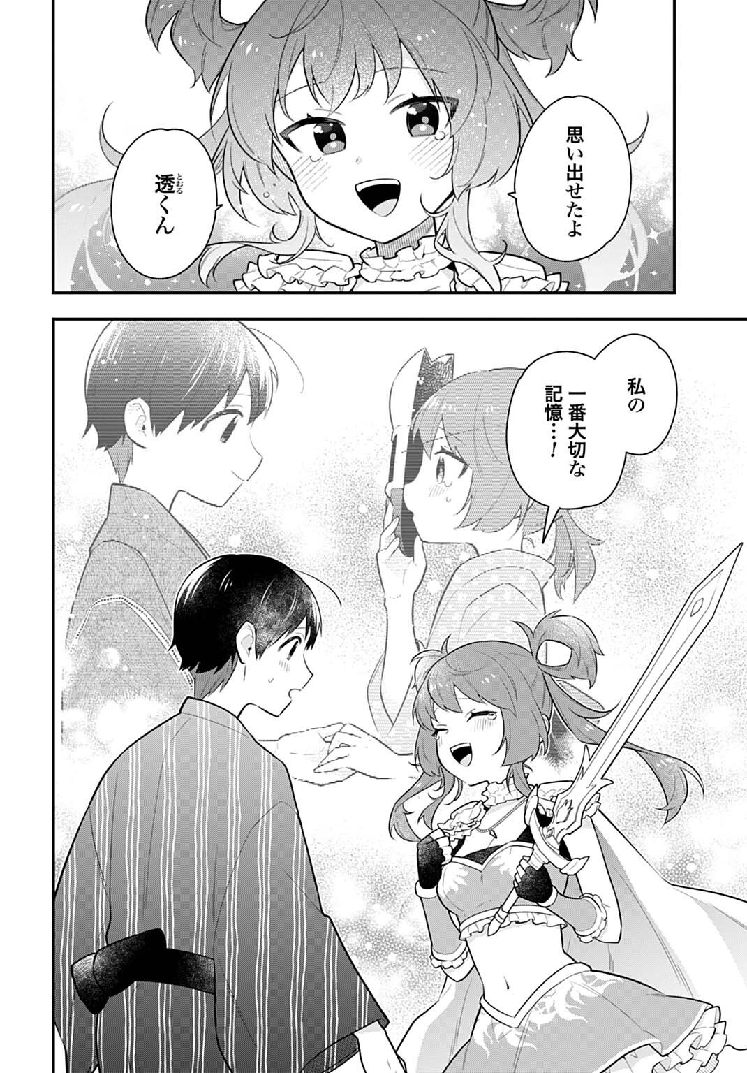 Yousei Senshi Amuleuje no Supporter ni Narimashite - Chapter 14.1 - Page 12