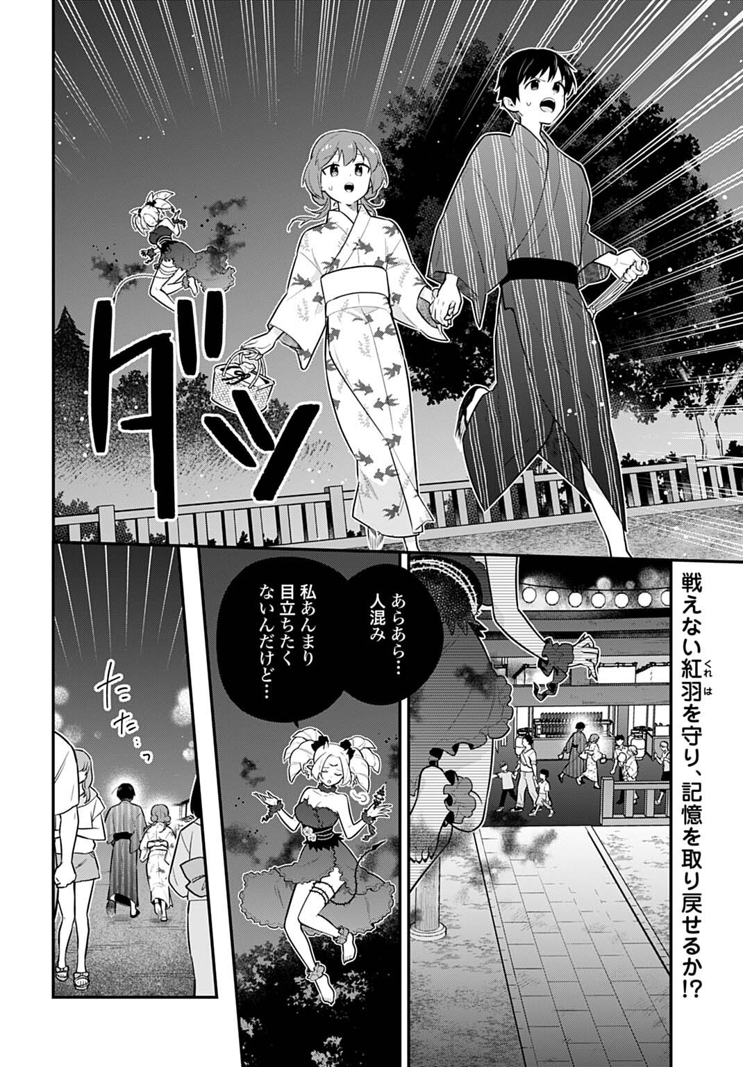 Yousei Senshi Amuleuje no Supporter ni Narimashite - Chapter 14.1 - Page 2