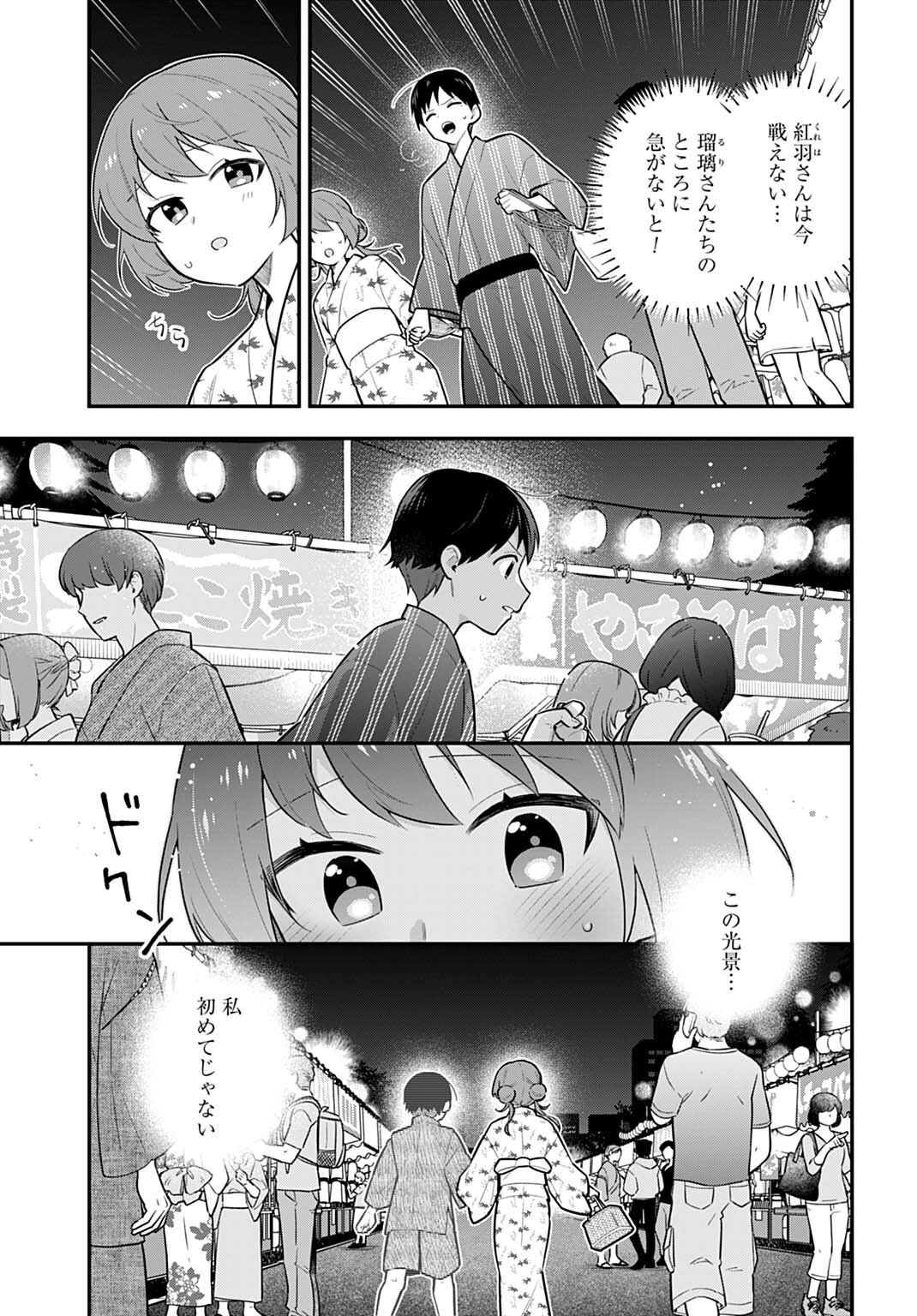 Yousei Senshi Amuleuje no Supporter ni Narimashite - Chapter 14.1 - Page 3