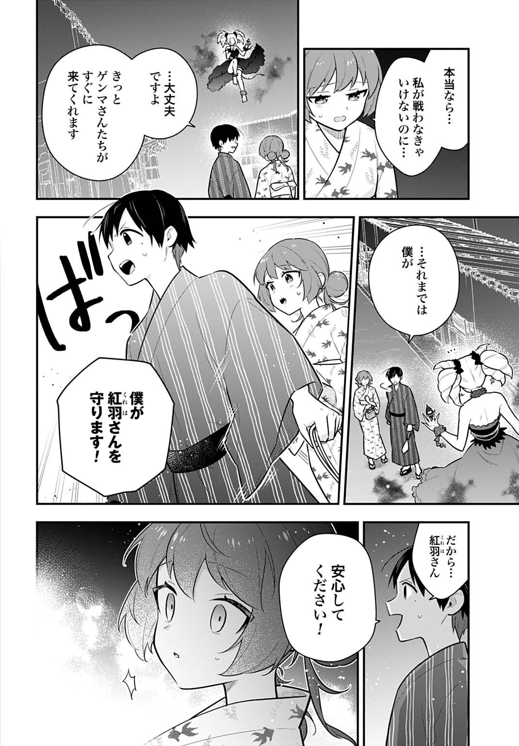 Yousei Senshi Amuleuje no Supporter ni Narimashite - Chapter 14.1 - Page 6