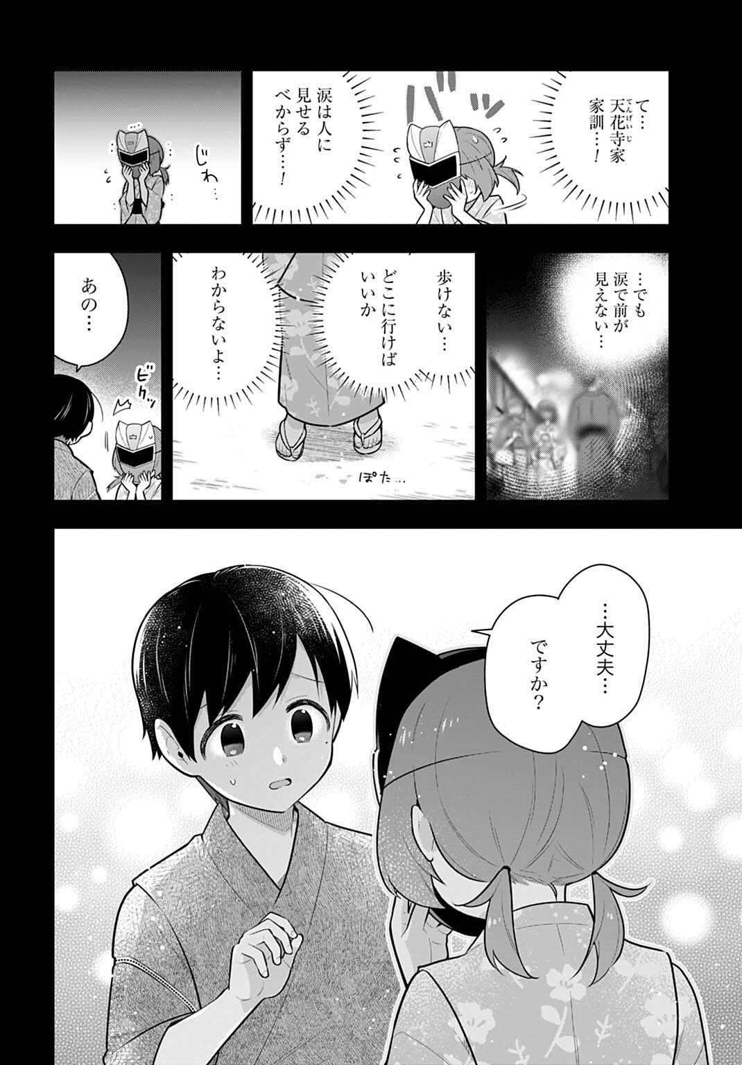 Yousei Senshi Amuleuje no Supporter ni Narimashite - Chapter 14.1 - Page 8