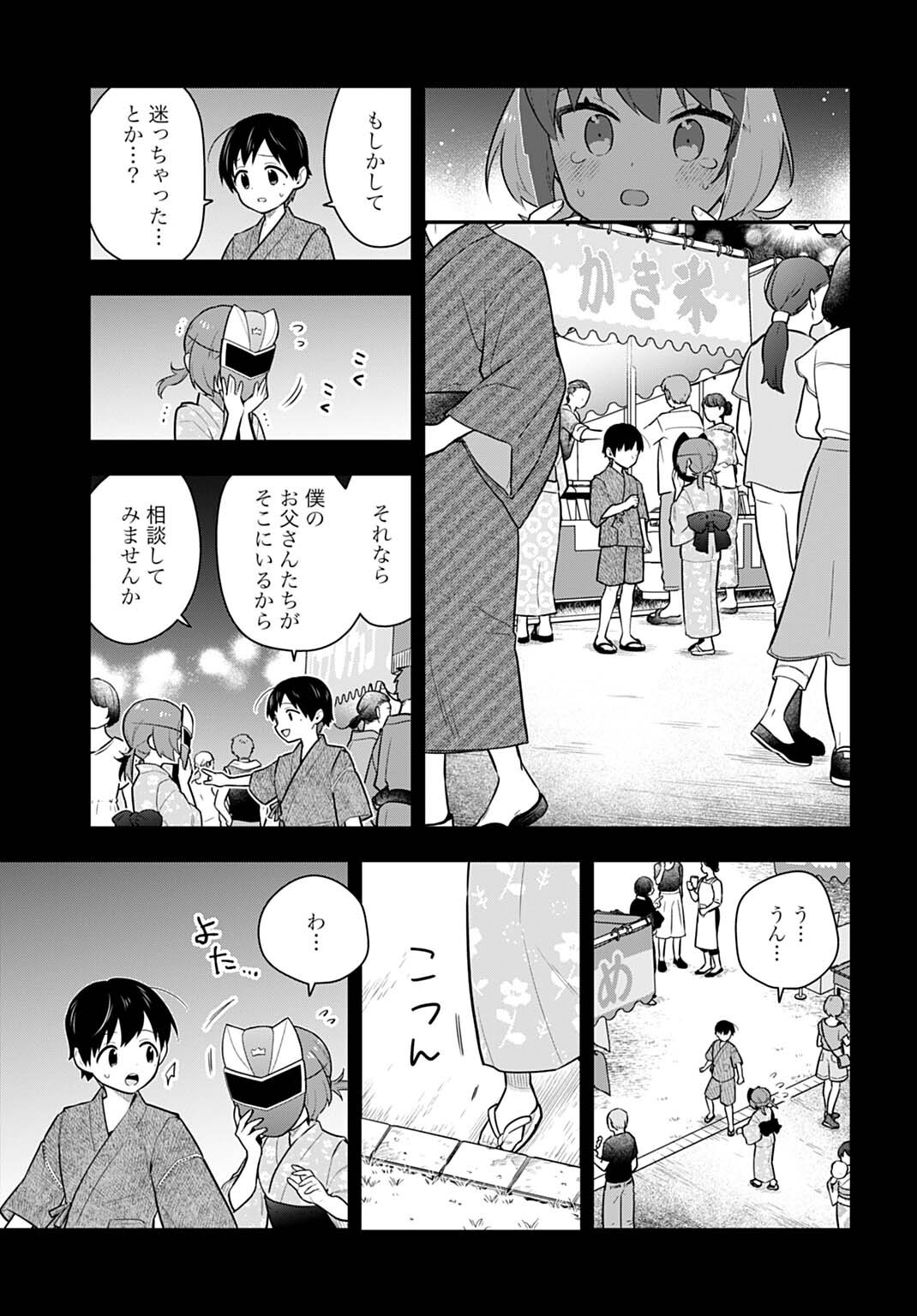 Yousei Senshi Amuleuje no Supporter ni Narimashite - Chapter 14.1 - Page 9