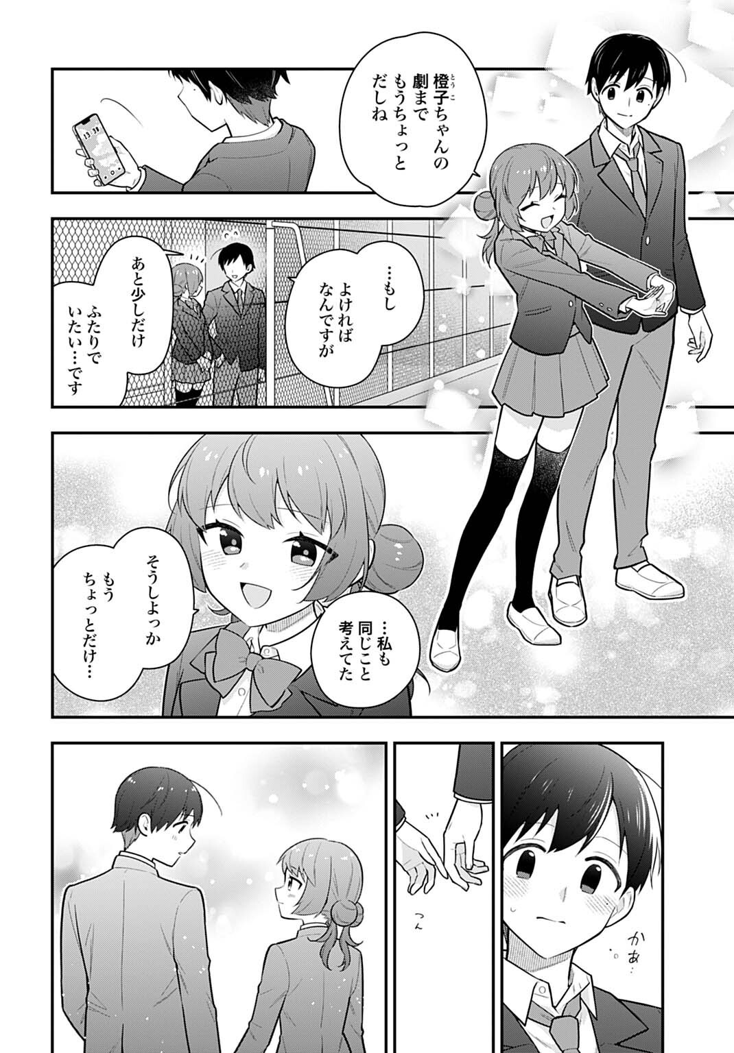 Yousei Senshi Amuleuje no Supporter ni Narimashite - Chapter 14.2 - Page 15