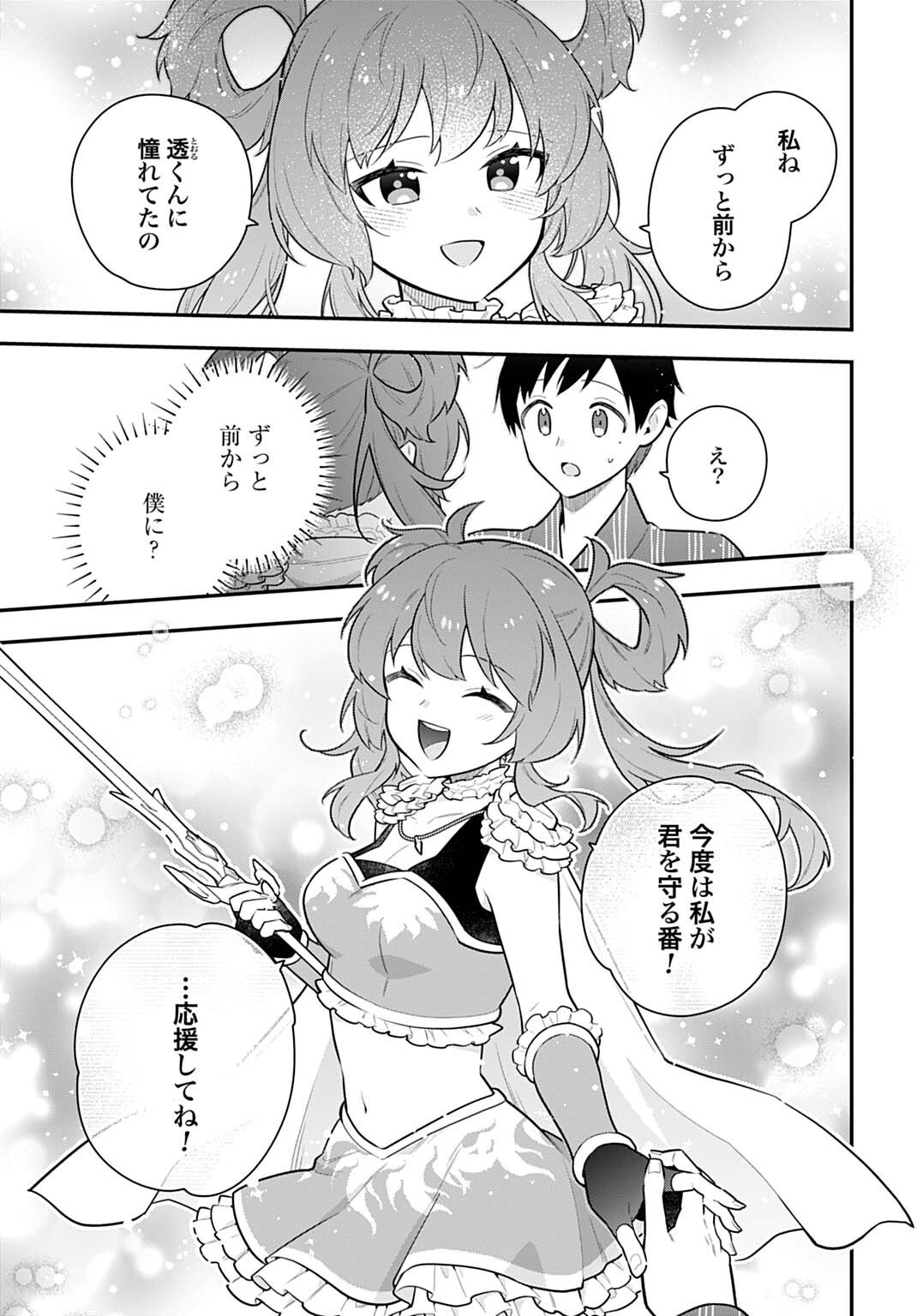 Yousei Senshi Amuleuje no Supporter ni Narimashite - Chapter 14.2 - Page 6