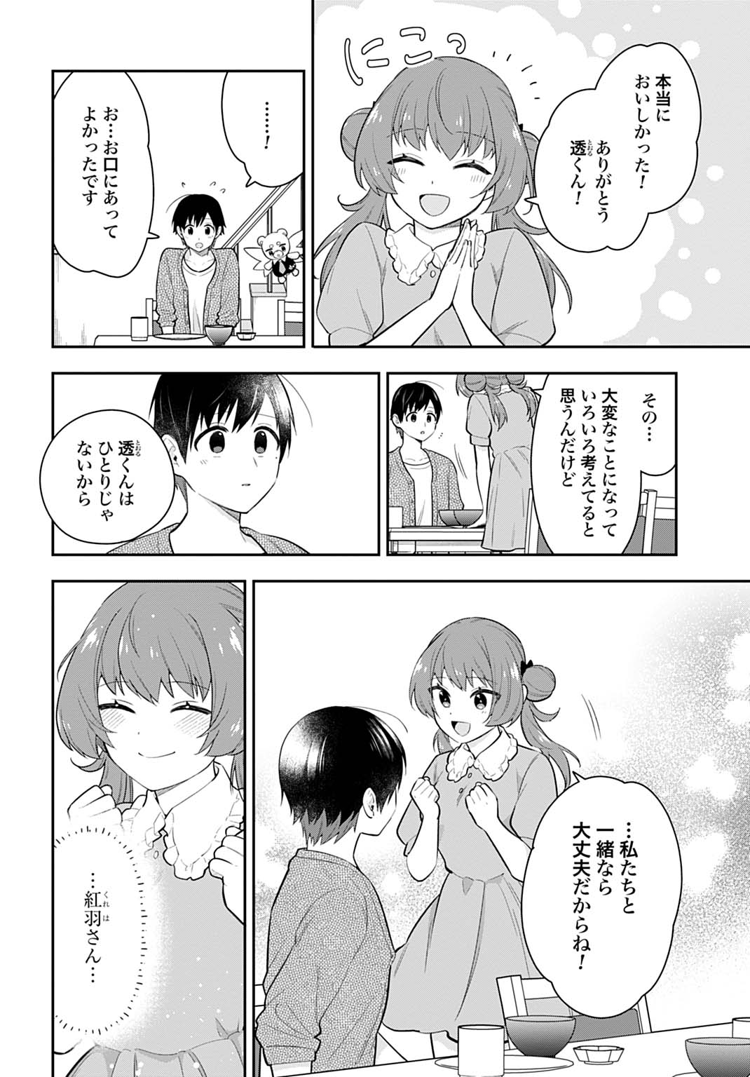 Yousei Senshi Amuleuje no Supporter ni Narimashite - Chapter 2 - Page 12