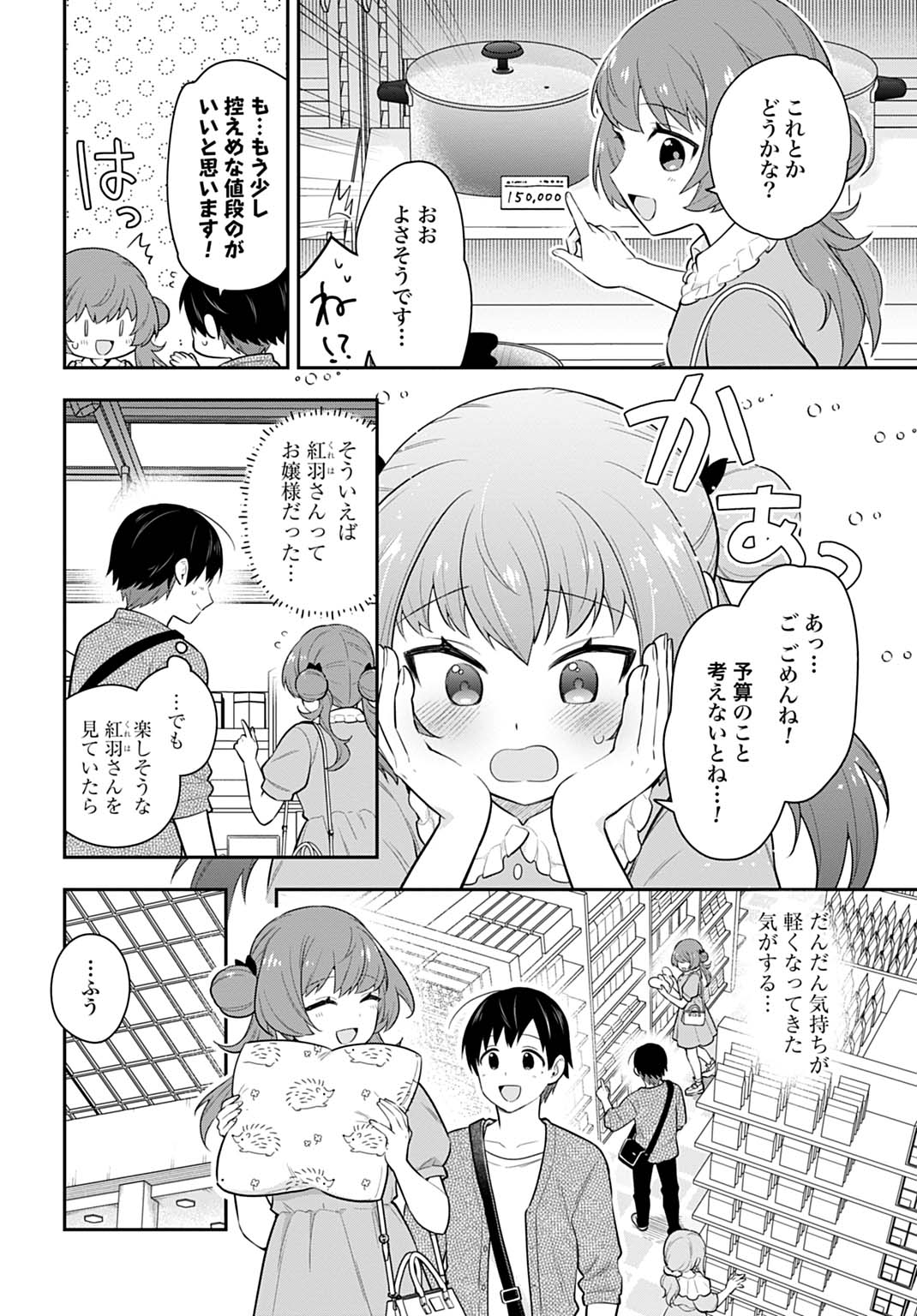 Yousei Senshi Amuleuje no Supporter ni Narimashite - Chapter 2 - Page 14
