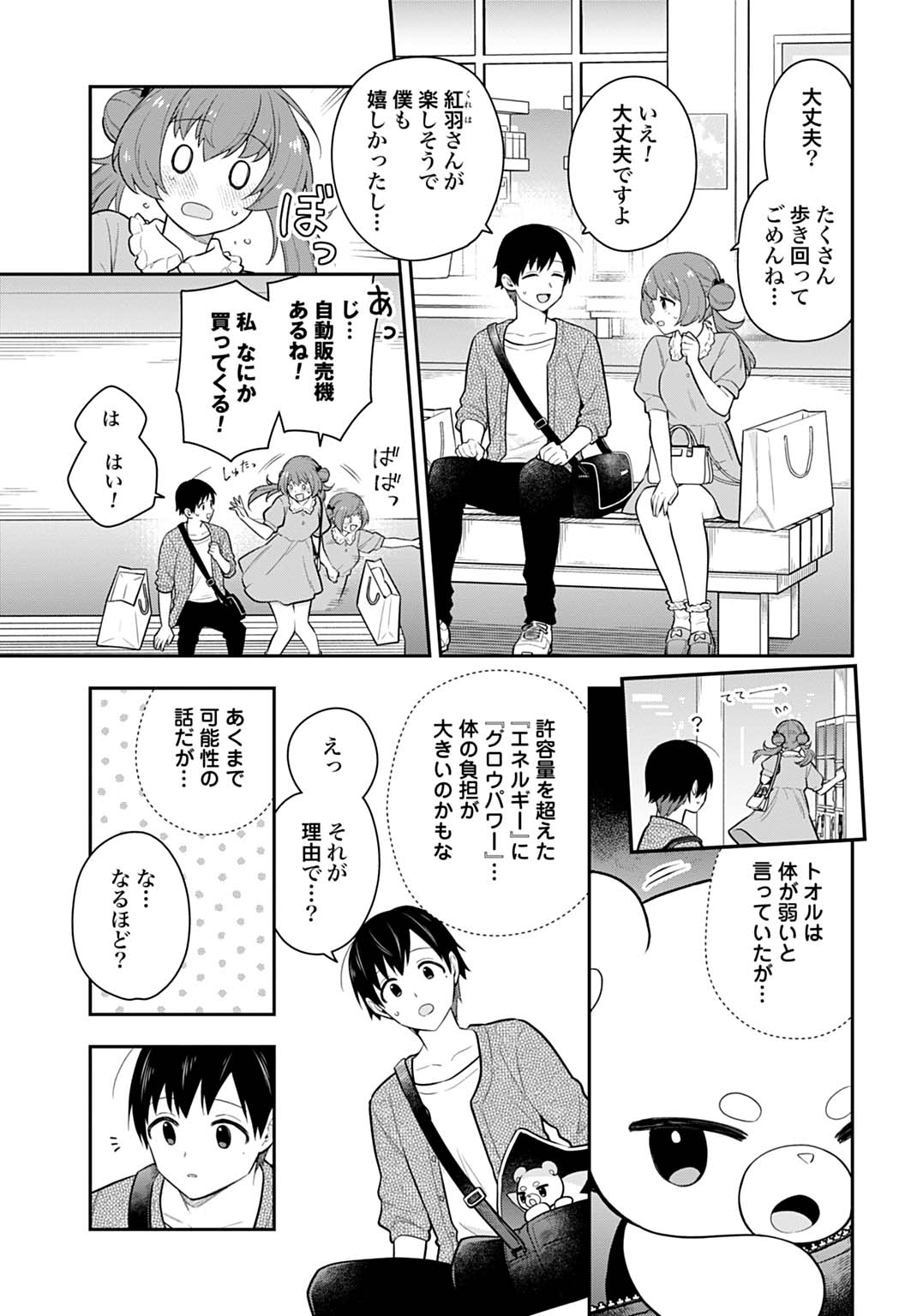 Yousei Senshi Amuleuje no Supporter ni Narimashite - Chapter 2 - Page 15