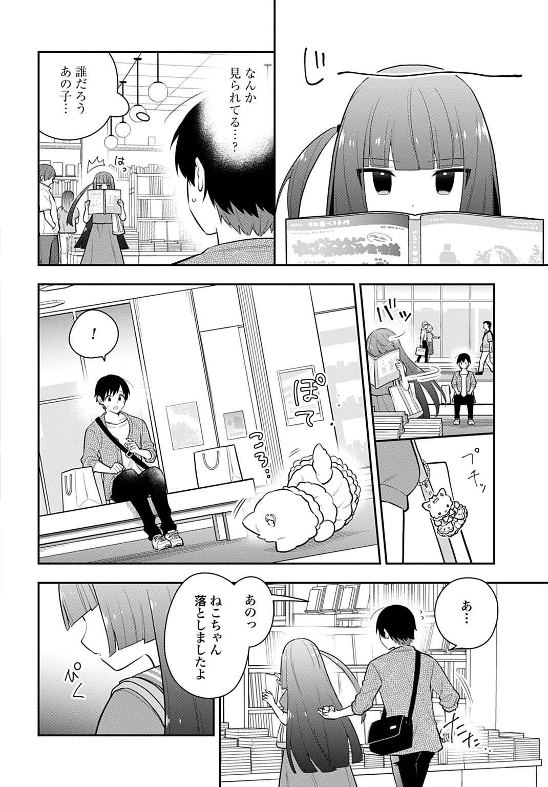 Yousei Senshi Amuleuje no Supporter ni Narimashite - Chapter 2 - Page 16