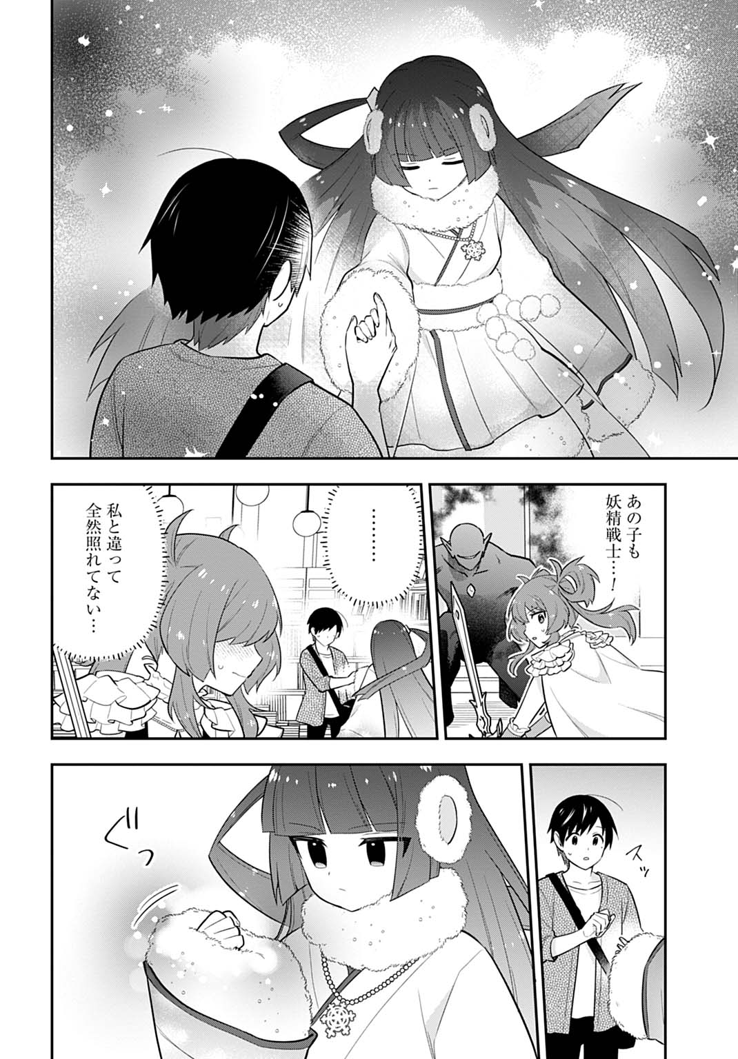 Yousei Senshi Amuleuje no Supporter ni Narimashite - Chapter 2 - Page 26