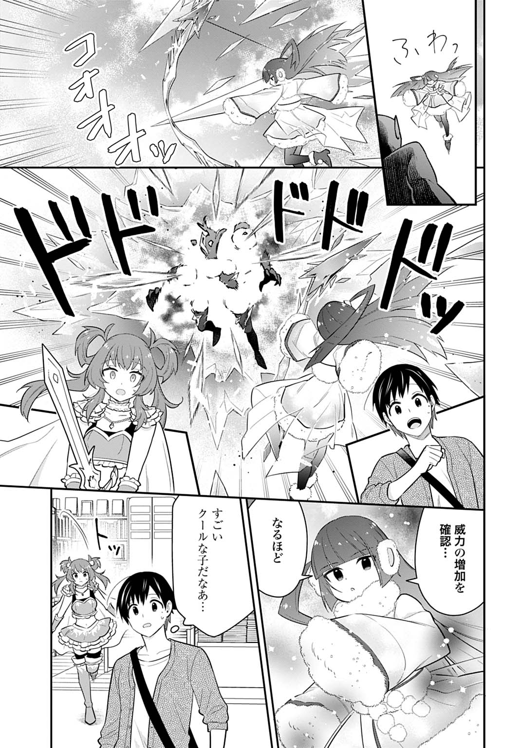Yousei Senshi Amuleuje no Supporter ni Narimashite - Chapter 2 - Page 27