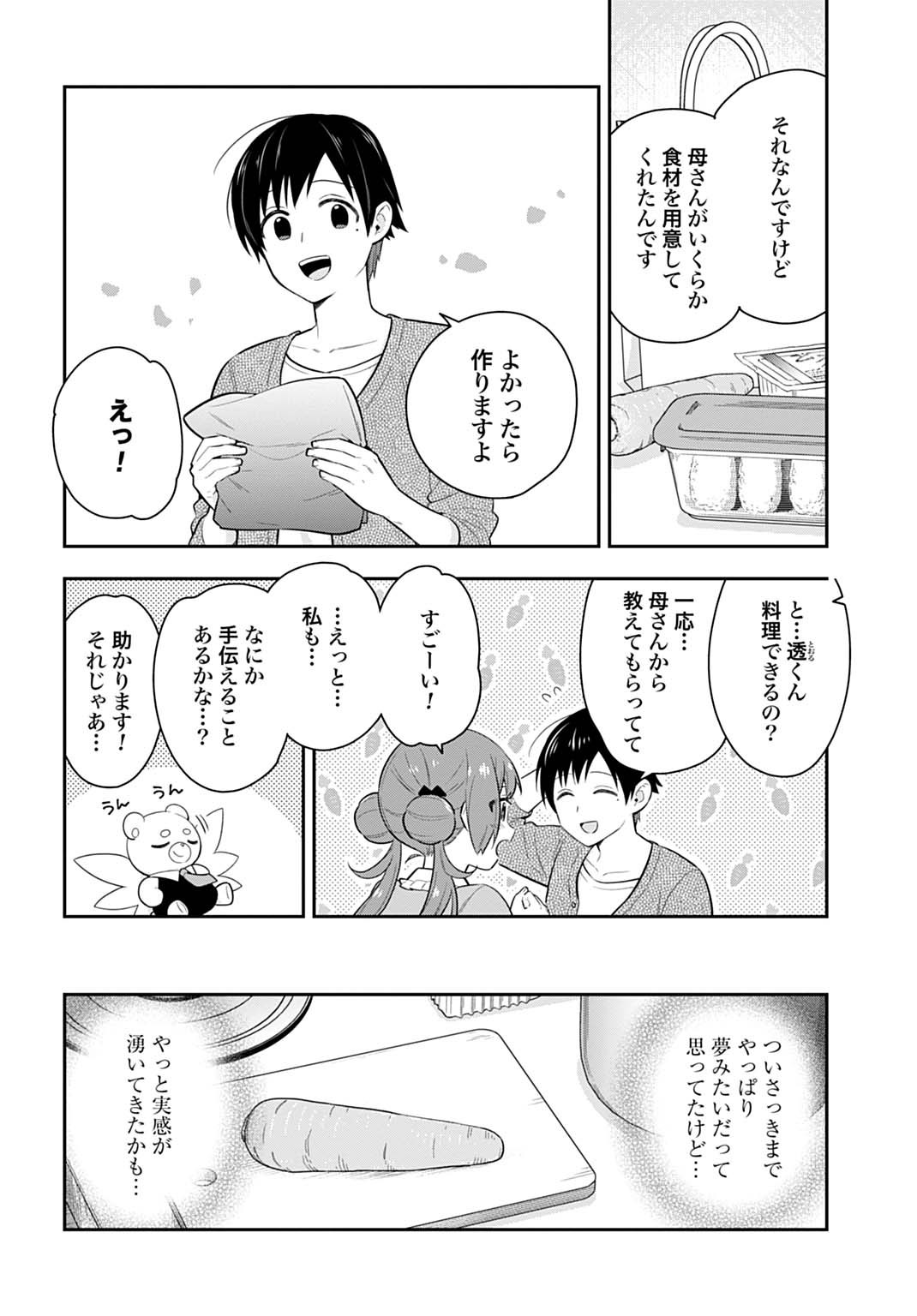 Yousei Senshi Amuleuje no Supporter ni Narimashite - Chapter 2 - Page 6