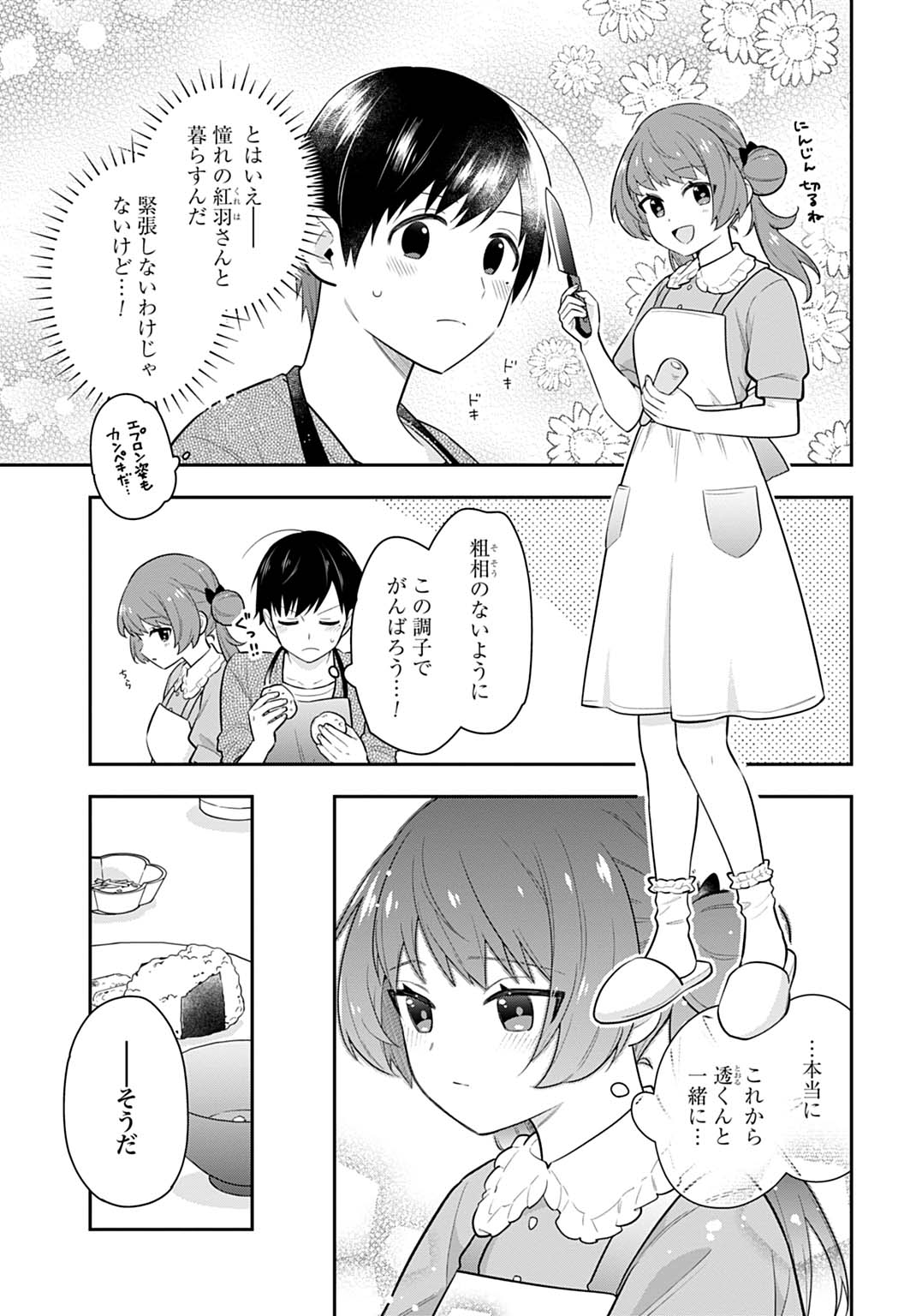 Yousei Senshi Amuleuje no Supporter ni Narimashite - Chapter 2 - Page 7
