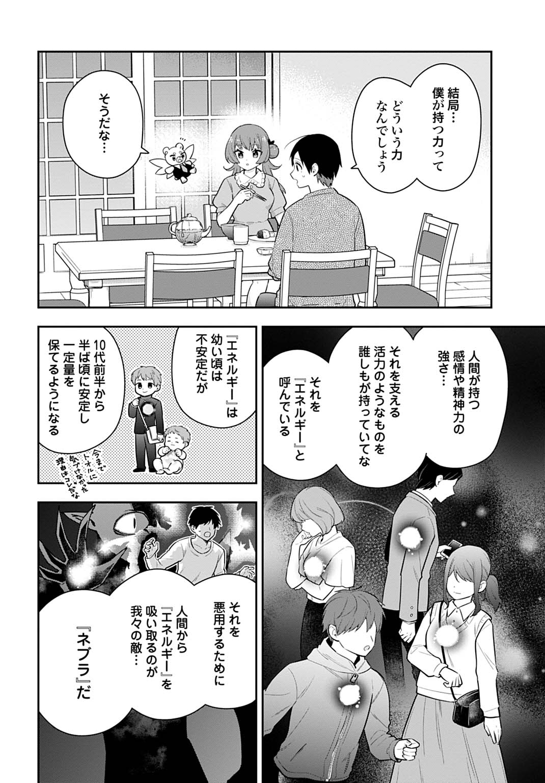 Yousei Senshi Amuleuje no Supporter ni Narimashite - Chapter 2 - Page 8