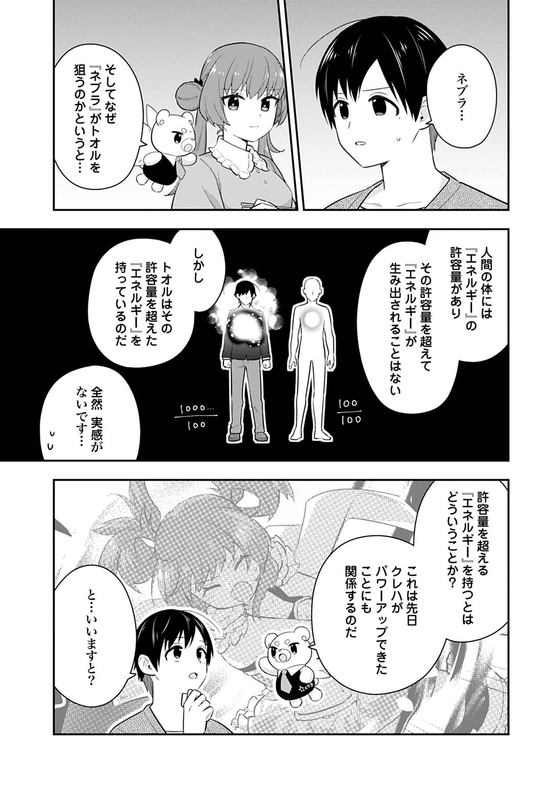 Yousei Senshi Amuleuje no Supporter ni Narimashite - Chapter 2 - Page 9