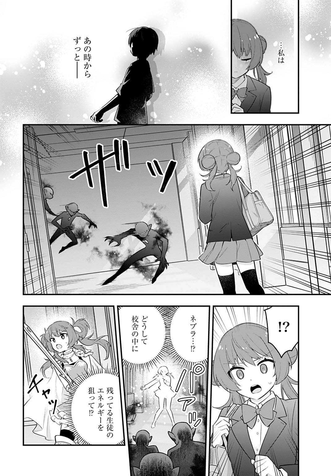 Yousei Senshi Amuleuje no Supporter ni Narimashite - Chapter 4.3 - Page 9