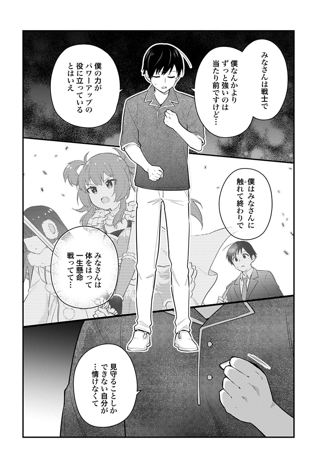 Yousei Senshi Amuleuje no Supporter ni Narimashite - Chapter 5.2 - Page 10