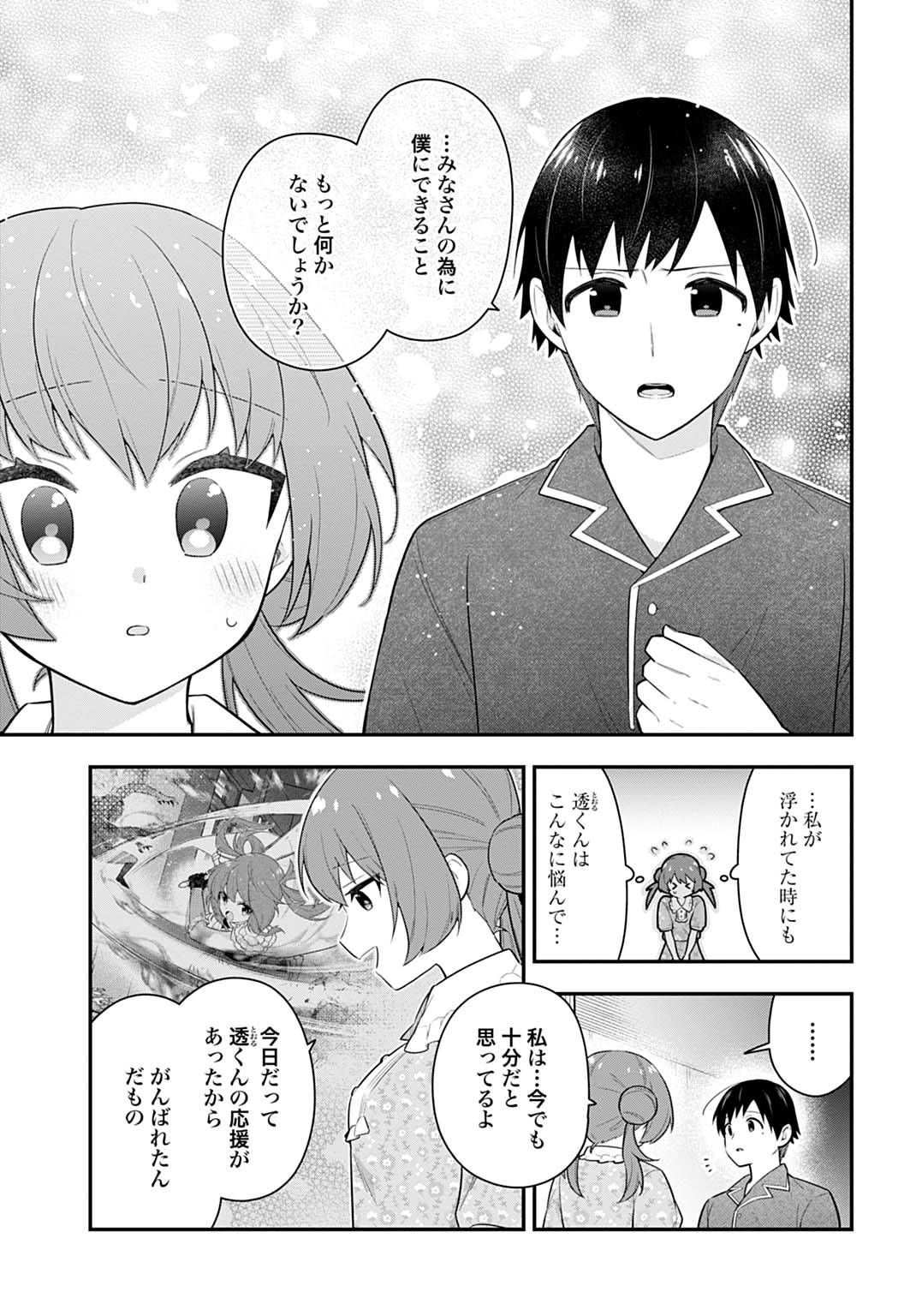 Yousei Senshi Amuleuje no Supporter ni Narimashite - Chapter 5.2 - Page 11