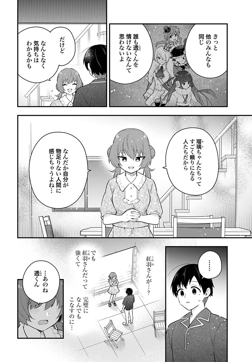Yousei Senshi Amuleuje no Supporter ni Narimashite - Chapter 5.2 - Page 12
