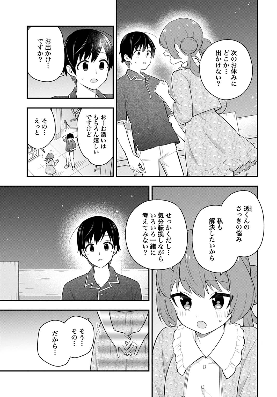 Yousei Senshi Amuleuje no Supporter ni Narimashite - Chapter 5.2 - Page 13
