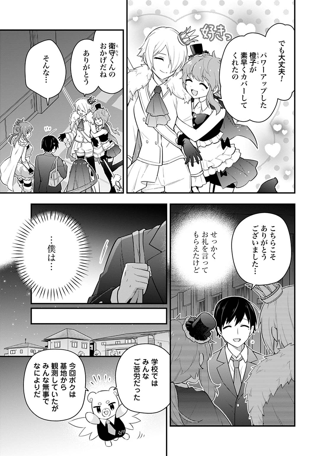 Yousei Senshi Amuleuje no Supporter ni Narimashite - Chapter 5.2 - Page 3