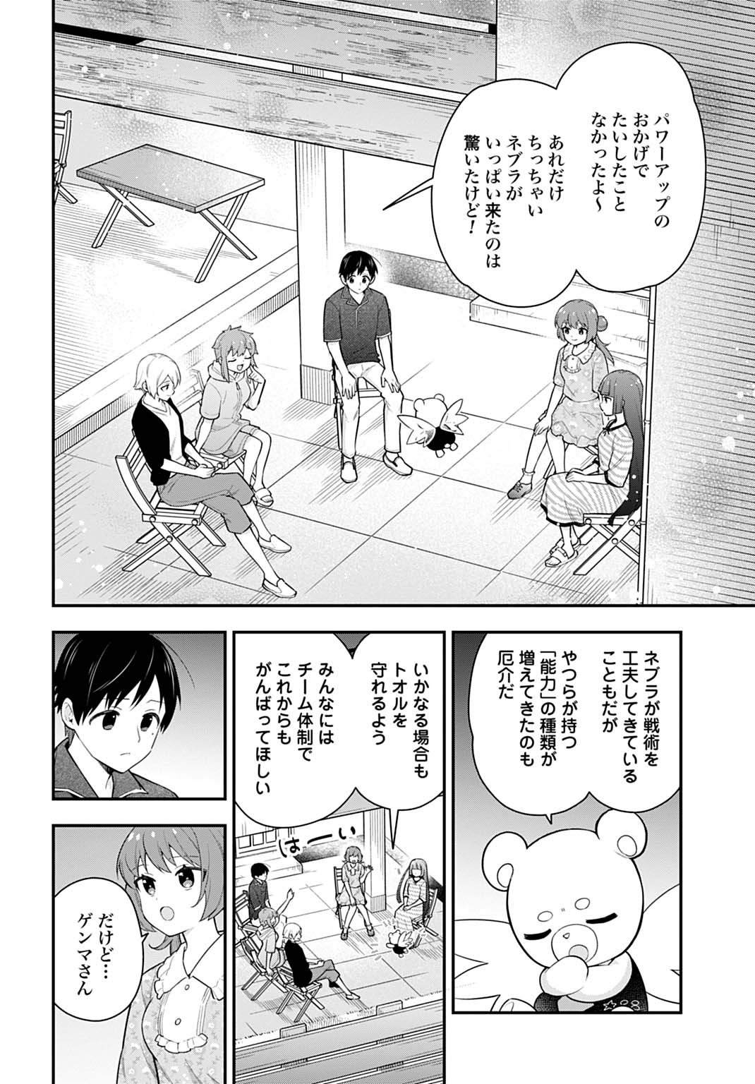 Yousei Senshi Amuleuje no Supporter ni Narimashite - Chapter 5.2 - Page 4
