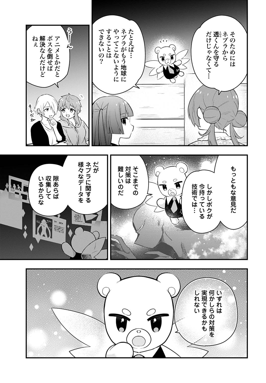 Yousei Senshi Amuleuje no Supporter ni Narimashite - Chapter 5.2 - Page 5