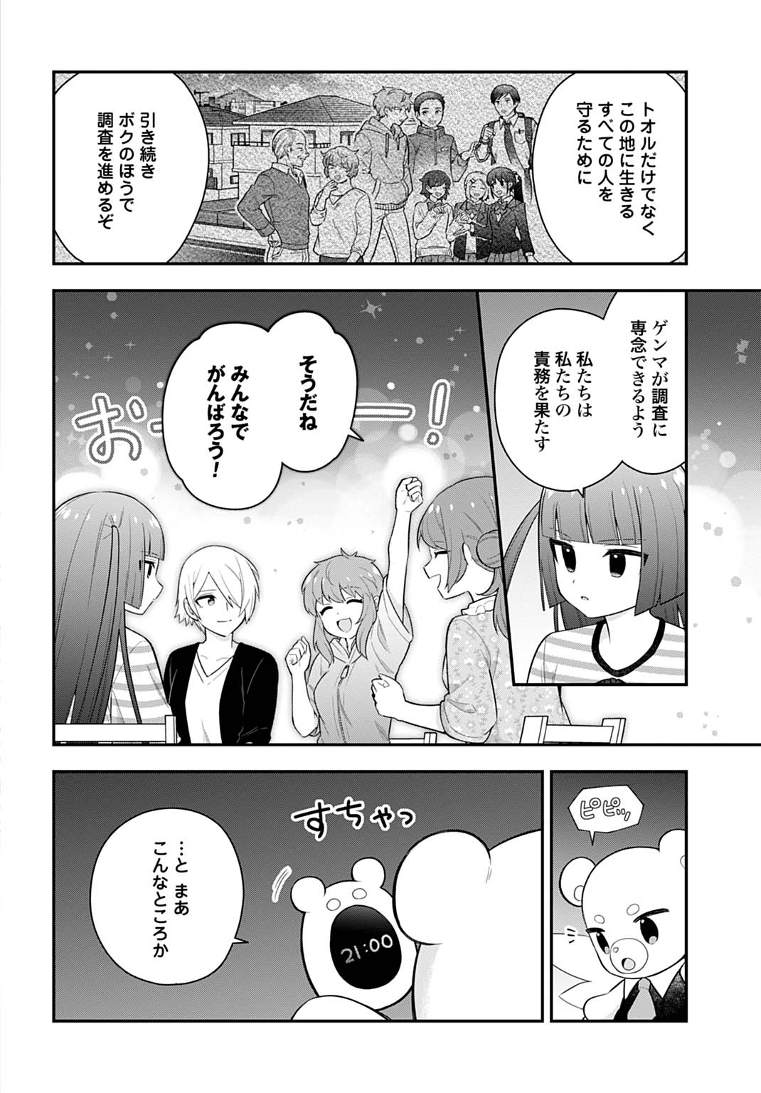 Yousei Senshi Amuleuje no Supporter ni Narimashite - Chapter 5.2 - Page 6