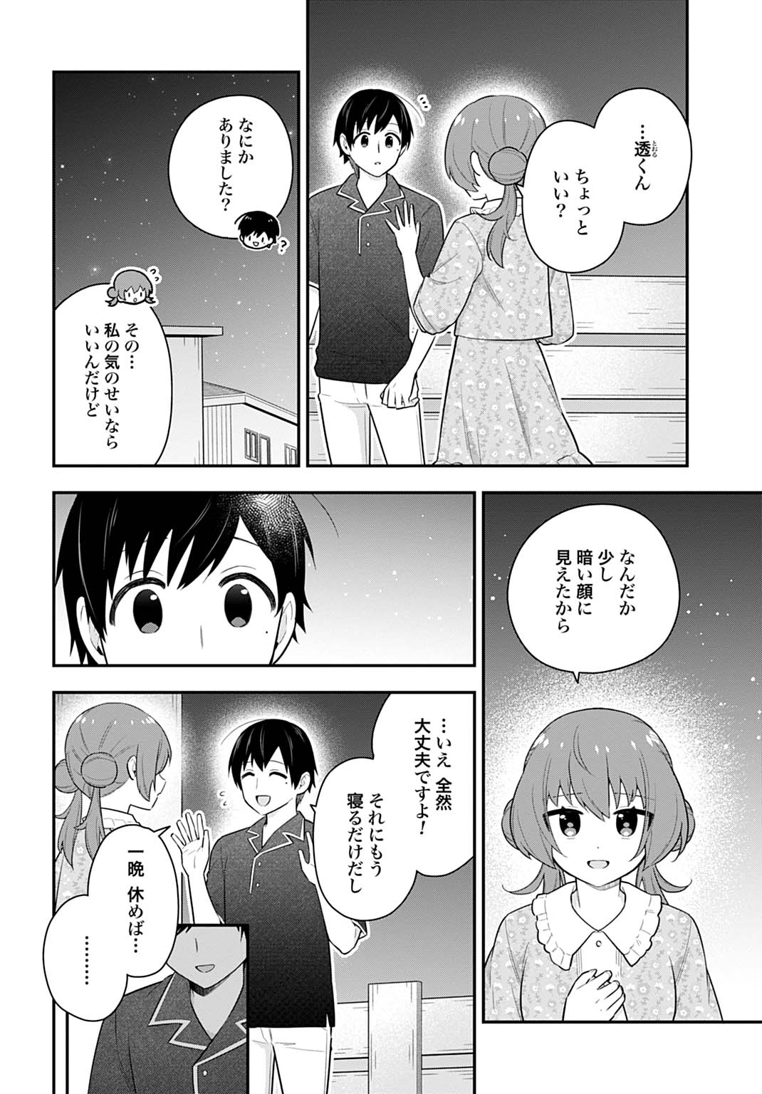 Yousei Senshi Amuleuje no Supporter ni Narimashite - Chapter 5.2 - Page 8