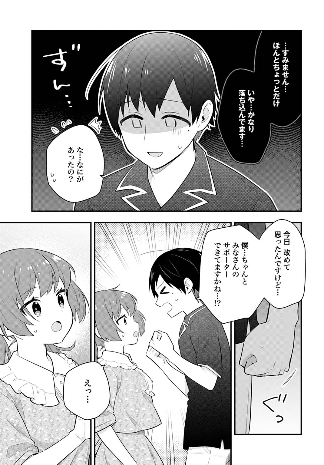 Yousei Senshi Amuleuje no Supporter ni Narimashite - Chapter 5.2 - Page 9