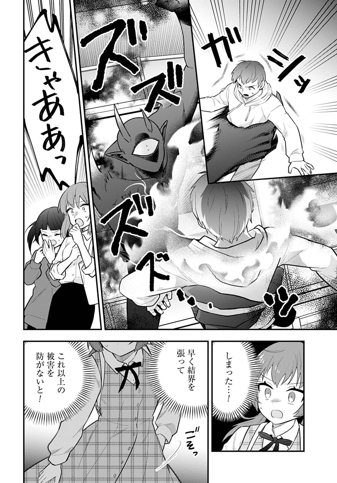 Yousei Senshi Amuleuje no Supporter ni Narimashite - Chapter 6.2 - Page 10