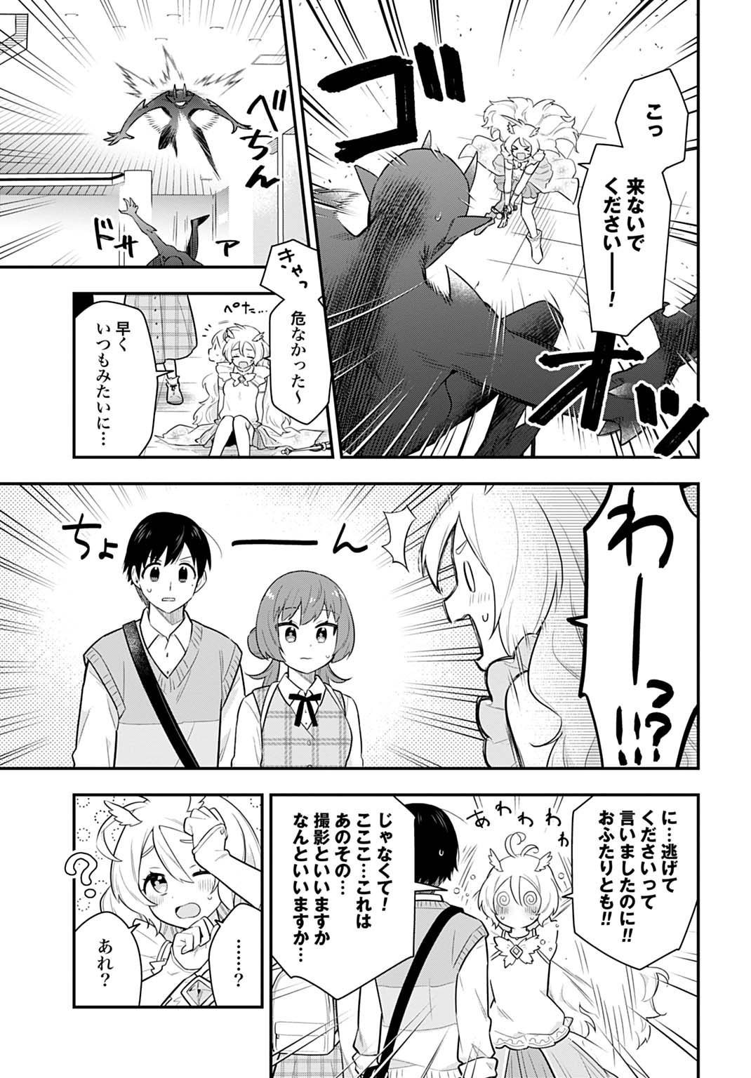 Yousei Senshi Amuleuje no Supporter ni Narimashite - Chapter 6.2 - Page 15