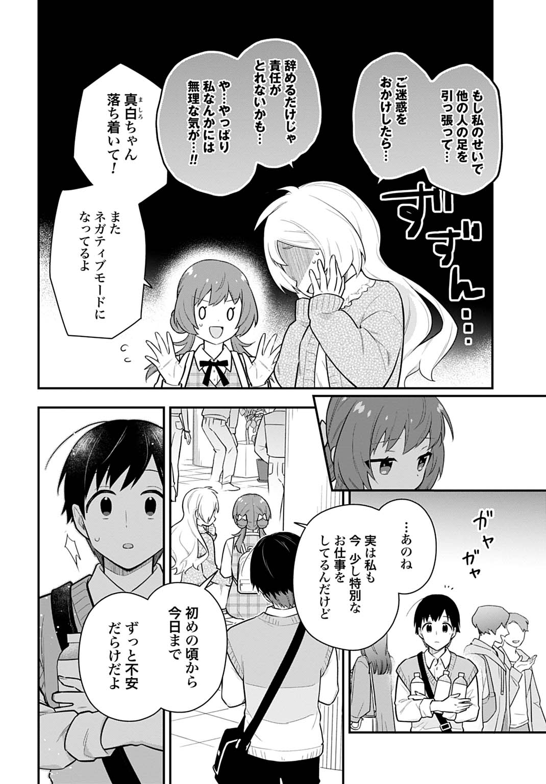 Yousei Senshi Amuleuje no Supporter ni Narimashite - Chapter 6.2 - Page 4