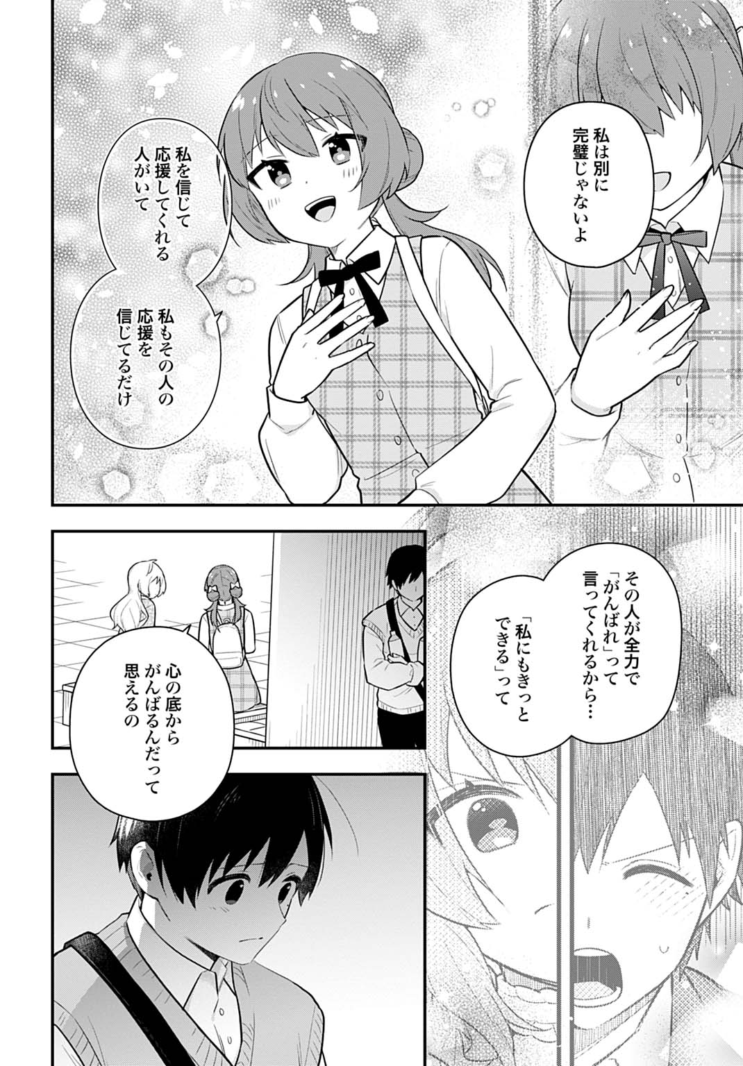 Yousei Senshi Amuleuje no Supporter ni Narimashite - Chapter 6.2 - Page 6