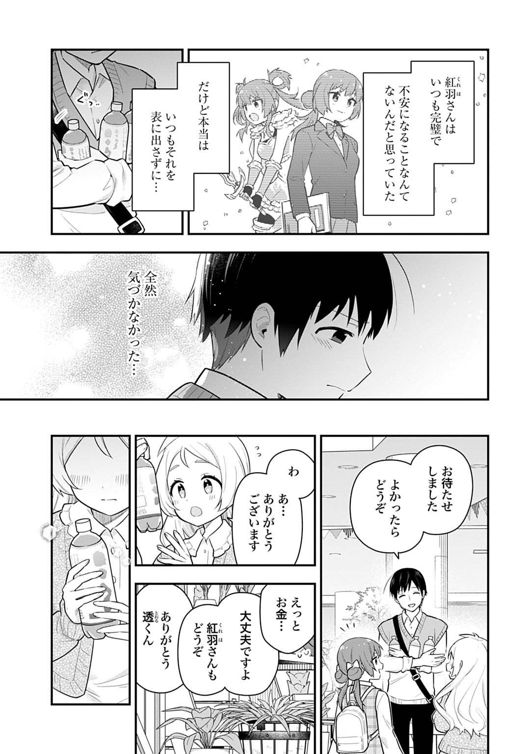 Yousei Senshi Amuleuje no Supporter ni Narimashite - Chapter 6.2 - Page 7