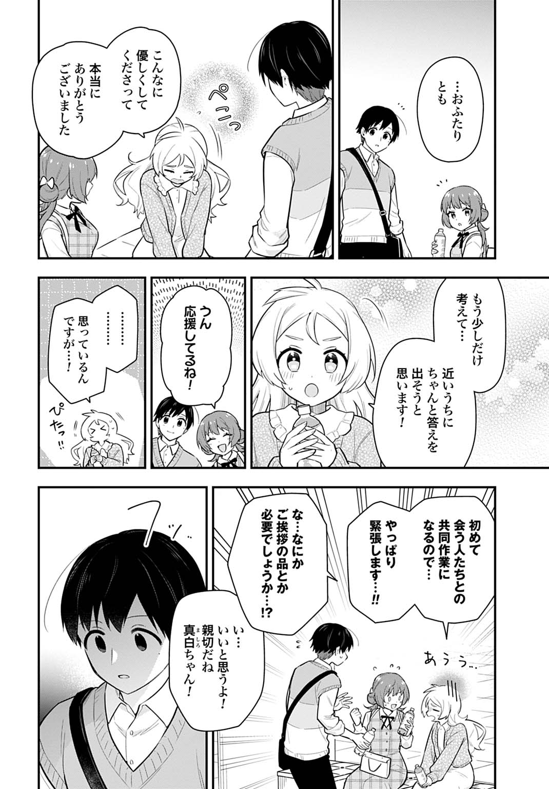 Yousei Senshi Amuleuje no Supporter ni Narimashite - Chapter 6.2 - Page 8