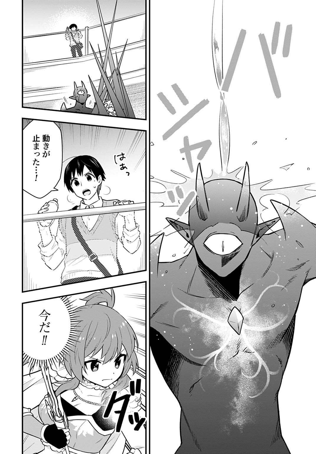 Yousei Senshi Amuleuje no Supporter ni Narimashite - Chapter 7.1 - Page 10