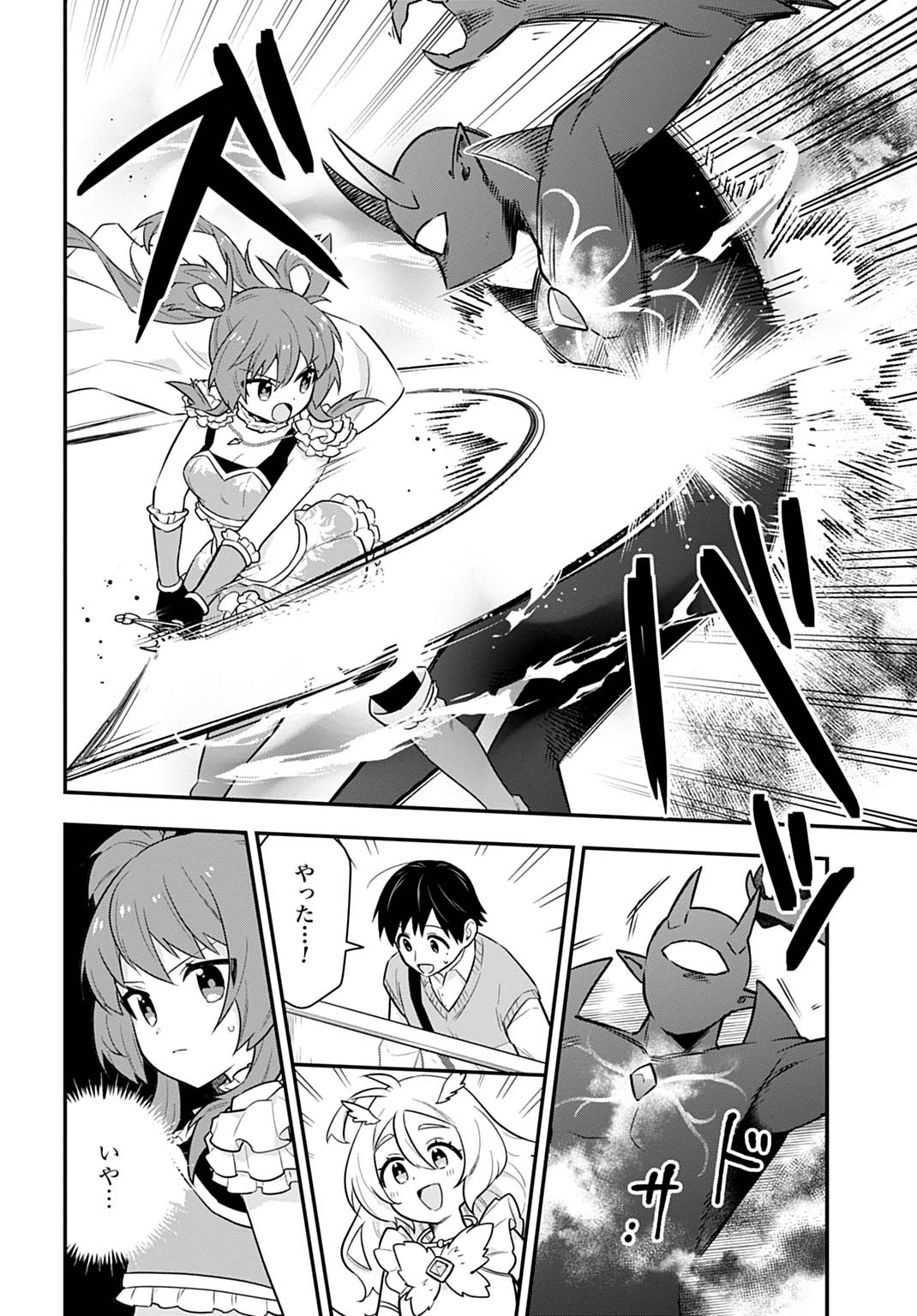 Yousei Senshi Amuleuje no Supporter ni Narimashite - Chapter 7.1 - Page 12