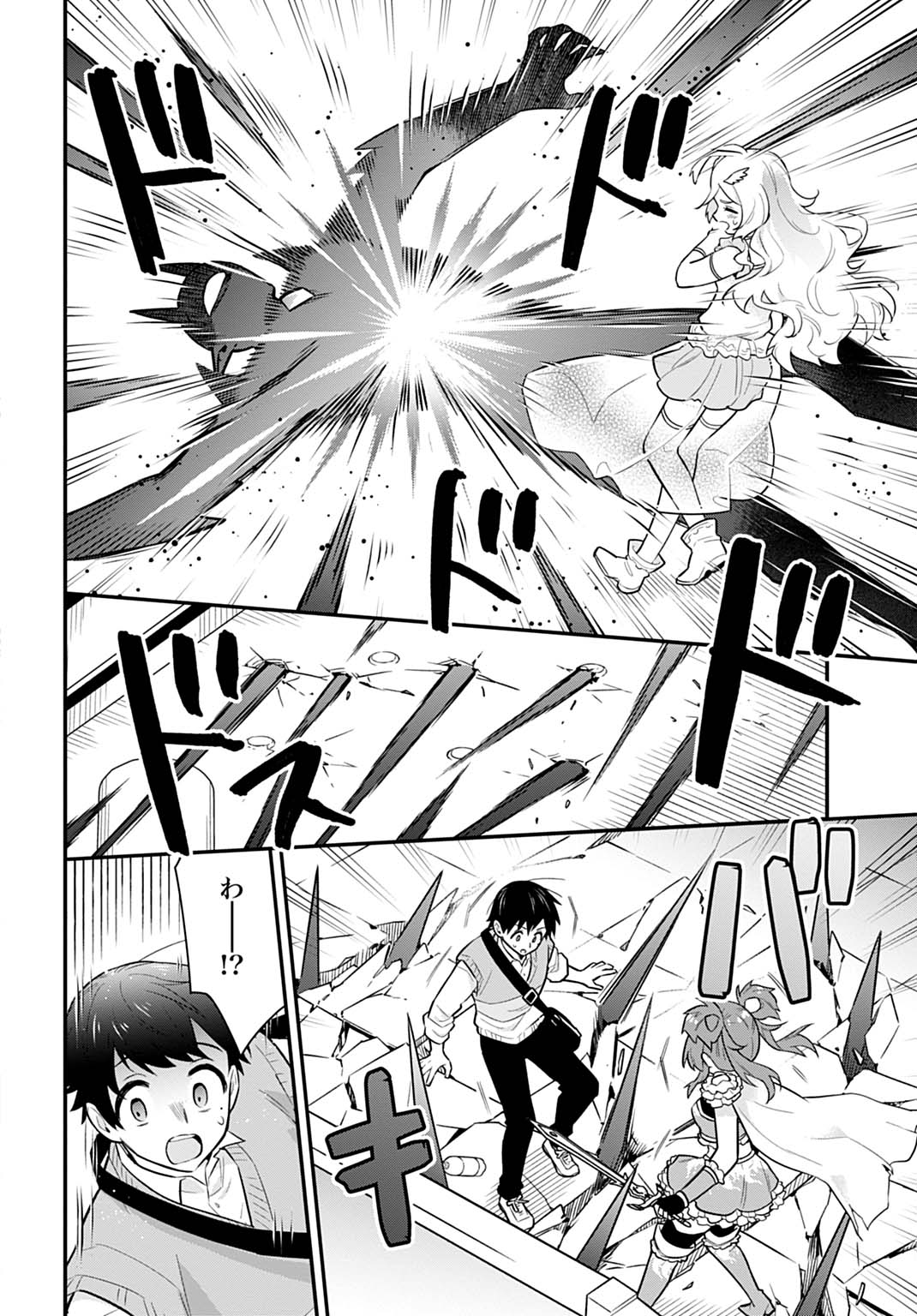 Yousei Senshi Amuleuje no Supporter ni Narimashite - Chapter 7.1 - Page 14