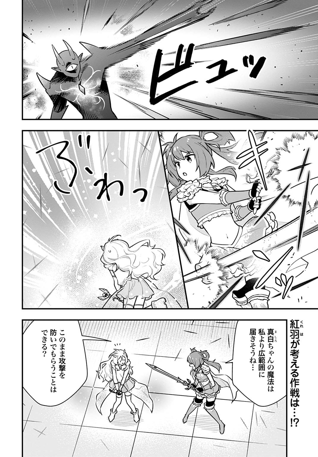 Yousei Senshi Amuleuje no Supporter ni Narimashite - Chapter 7.1 - Page 2