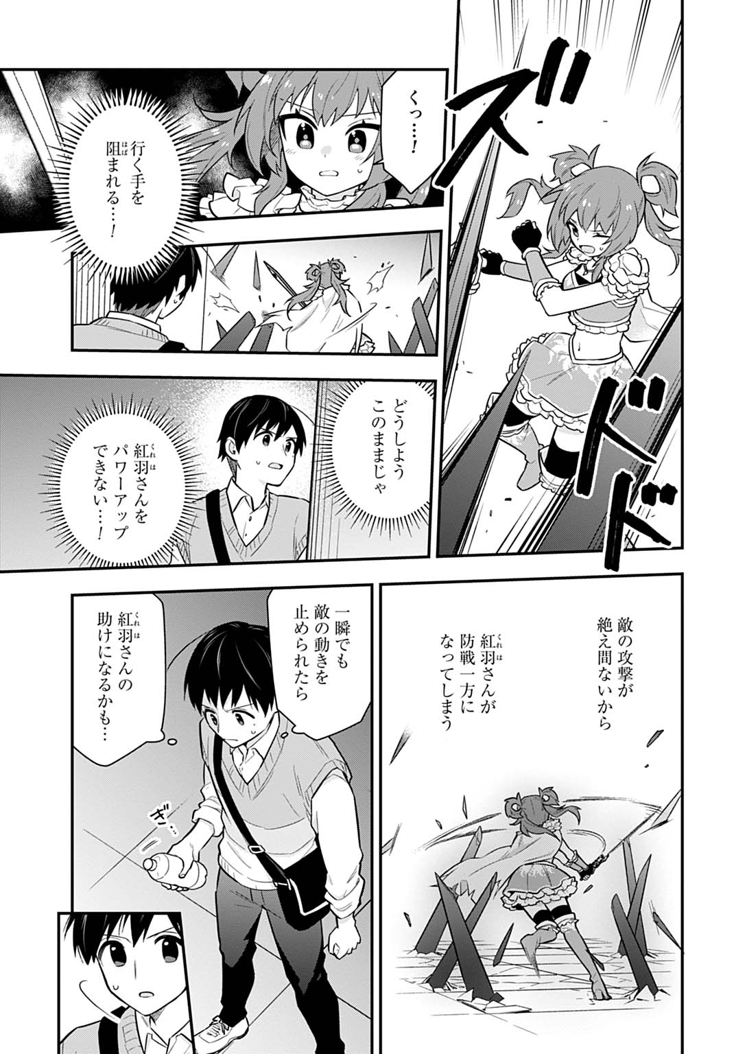 Yousei Senshi Amuleuje no Supporter ni Narimashite - Chapter 7.1 - Page 7