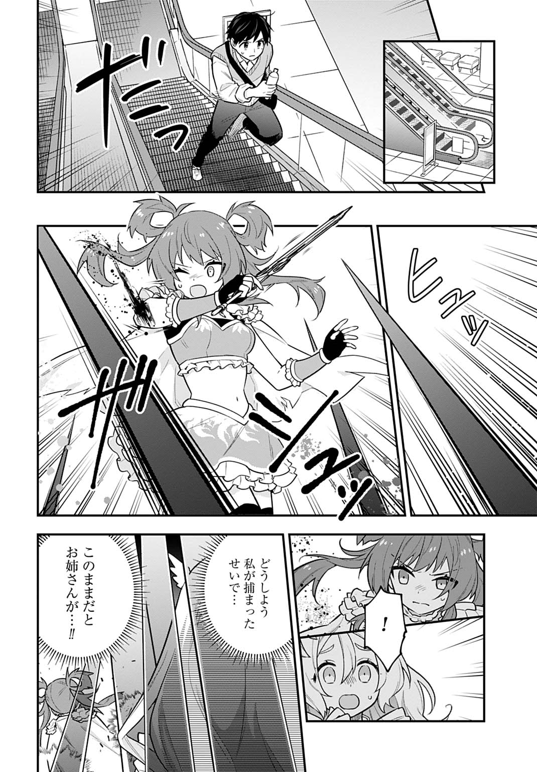 Yousei Senshi Amuleuje no Supporter ni Narimashite - Chapter 7.1 - Page 8