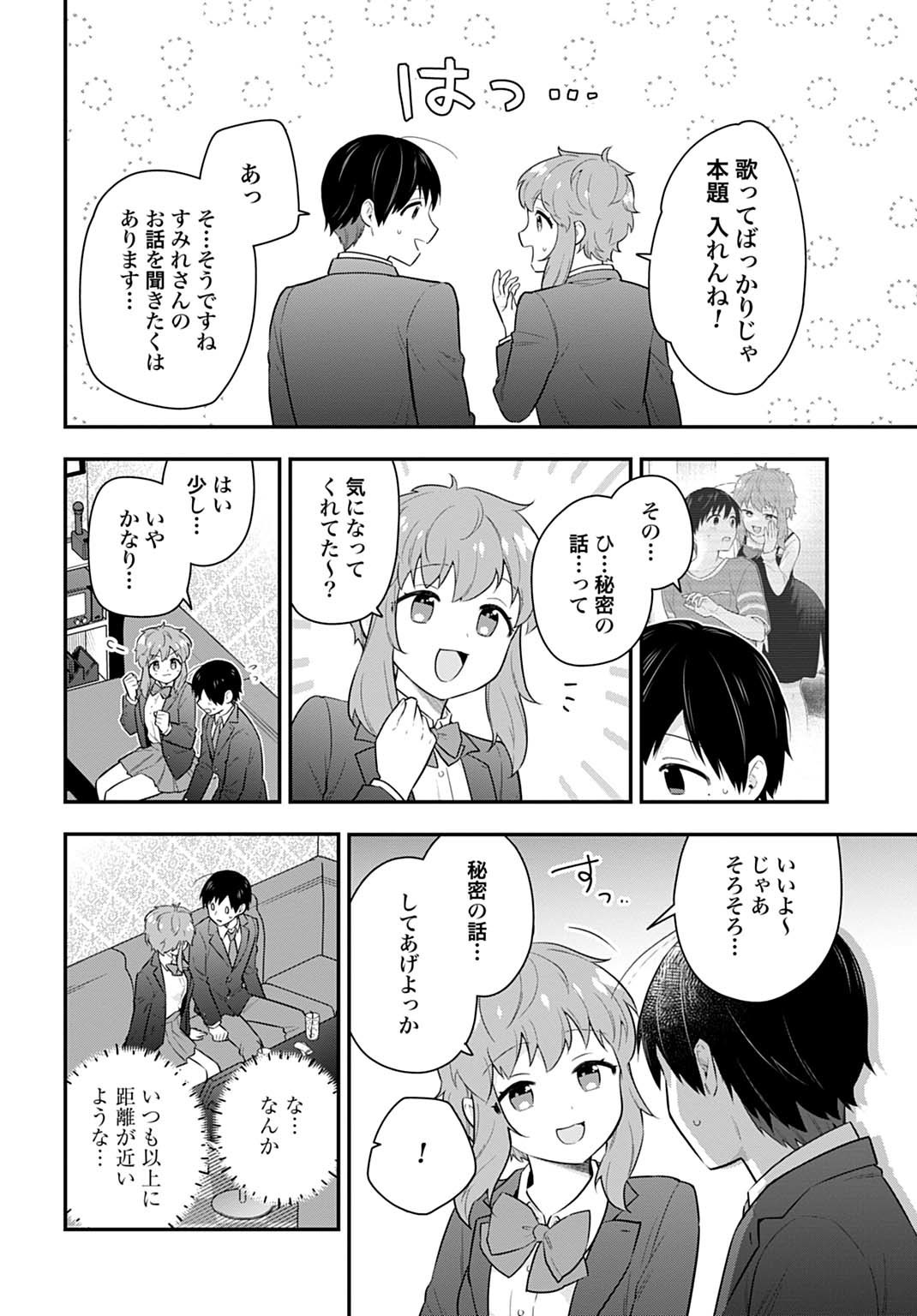Yousei Senshi Amuleuje no Supporter ni Narimashite - Chapter 8.1 - Page 10